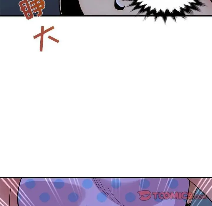 闯入我们家的H先生 第 47 话