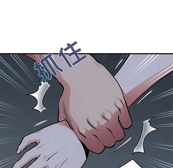 闯入我们家的H先生 第 44 话