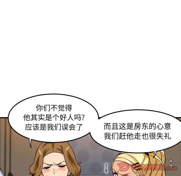 闯入我们家的H先生 闯入我们家的H先生：第8话