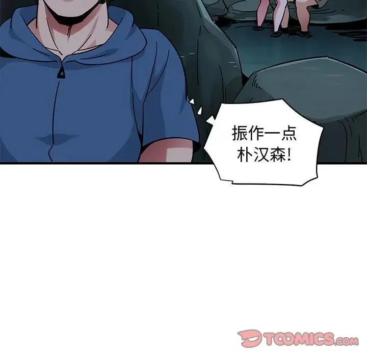闯入我们家的H先生 第 47 话