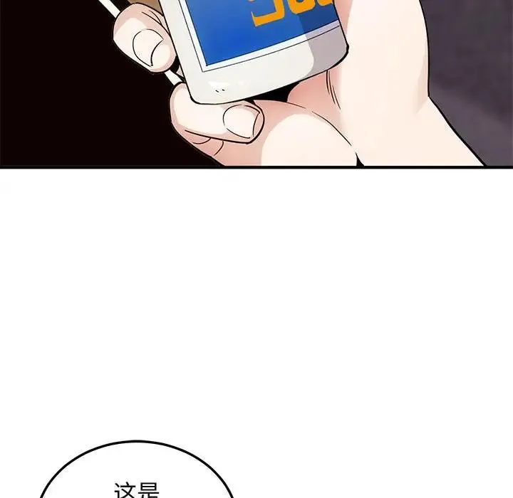 闯入我们家的H先生 第 28 话