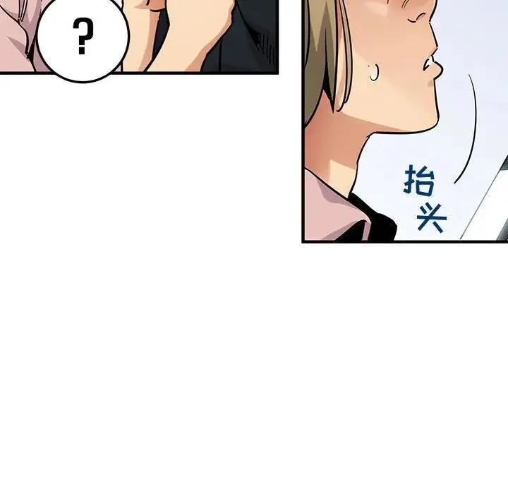 闯入我们家的H先生 第35话