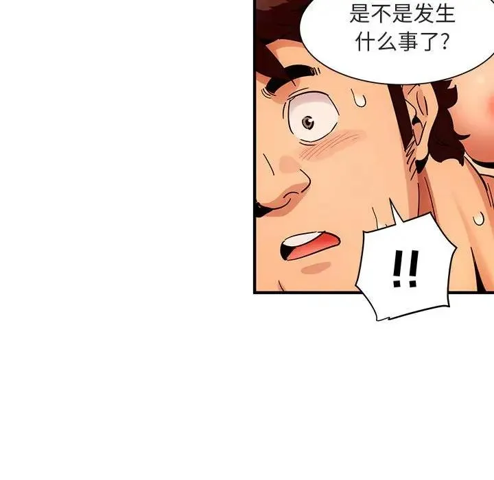 闯入我们家的H先生 第 45 话