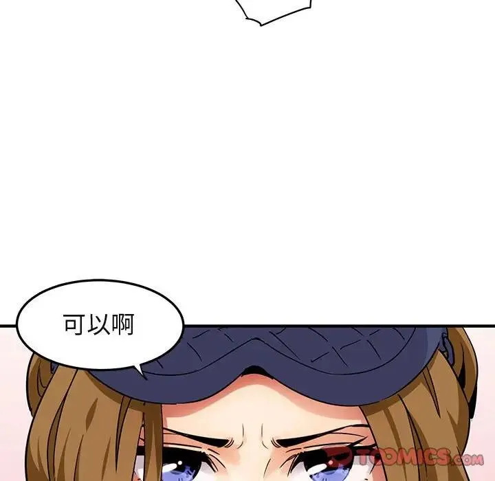 闯入我们家的H先生 第 27 话