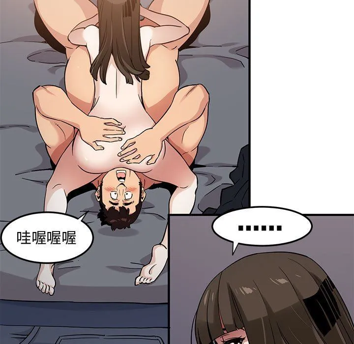 闯入我们家的H先生 闯入我们家的H先生：第7话
