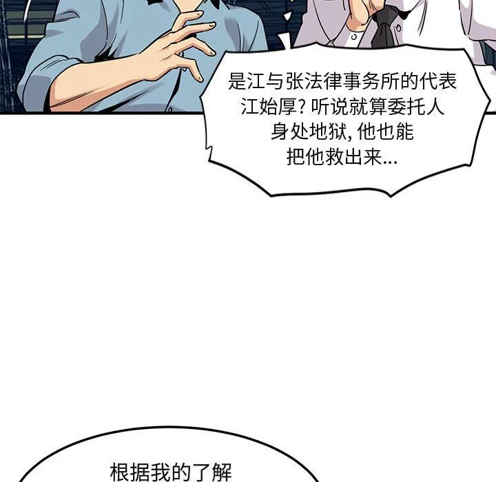 闯入我们家的H先生 闯入我们家的H先生：第11话
