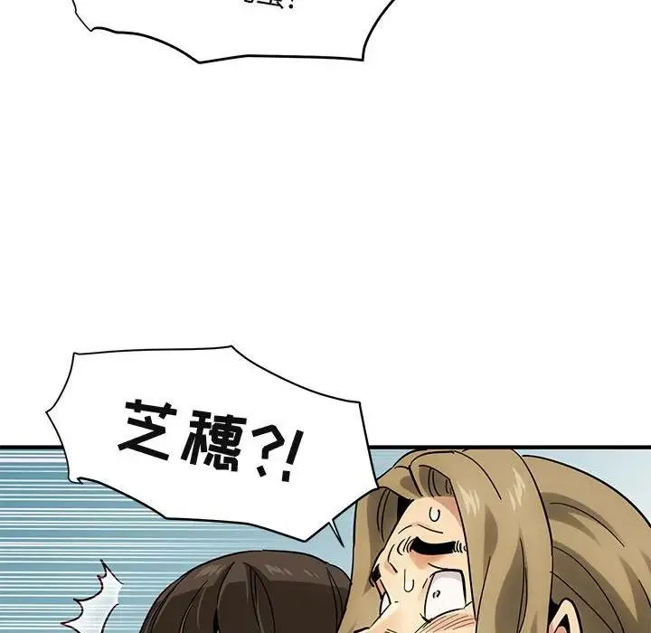 闯入我们家的H先生 第 42 话
