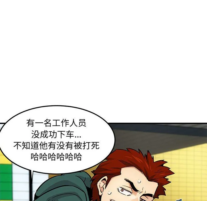 闯入我们家的H先生 闯入我们家的H先生：第9话