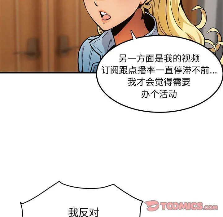 闯入我们家的H先生 闯入我们家的H先生：第9话