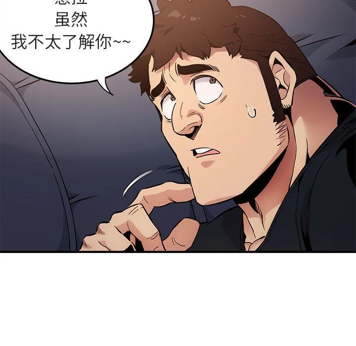 闯入我们家的H先生 闯入我们家的H先生：第6话