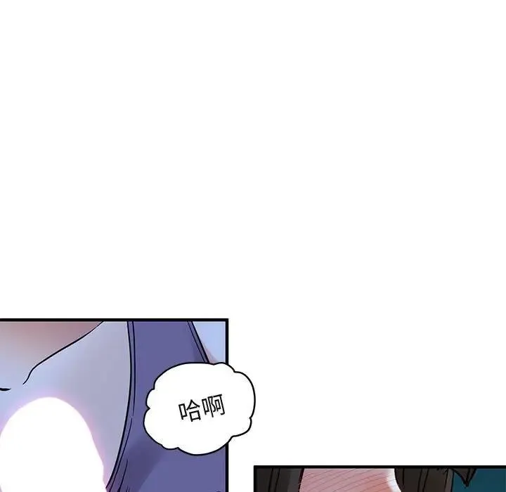 闯入我们家的H先生 第 29 话