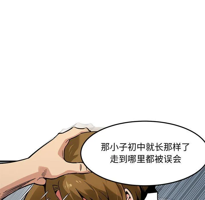 闯入我们家的H先生 闯入我们家的H先生：第3话