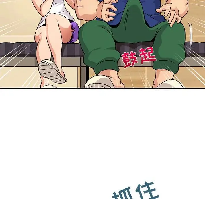 闯入我们家的H先生 第 26 话