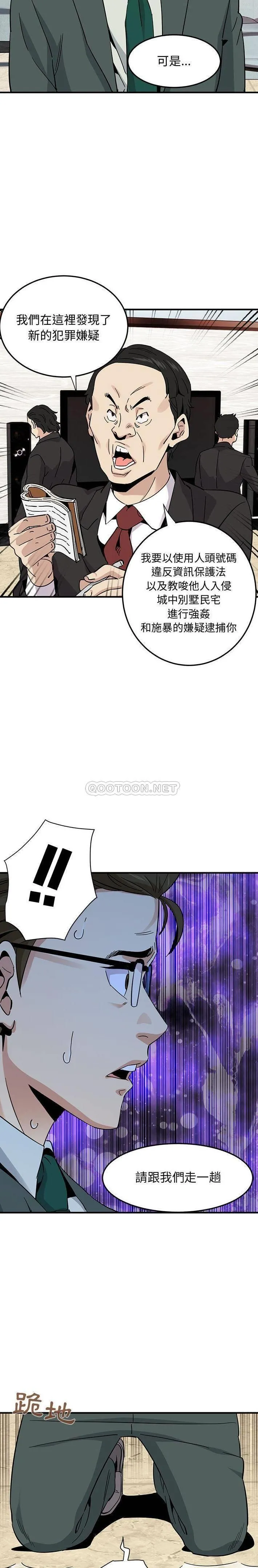 闯入我们家的H先生 最终话