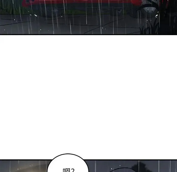 闯入我们家的H先生 第 39 话