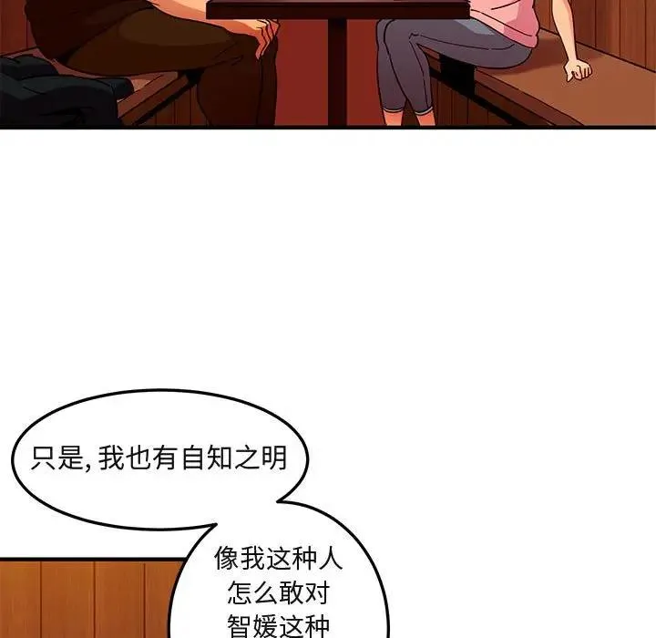 闯入我们家的H先生 第31话