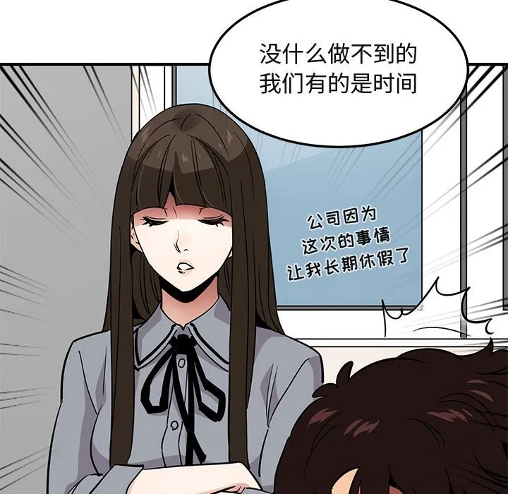 闯入我们家的H先生 第 37 话