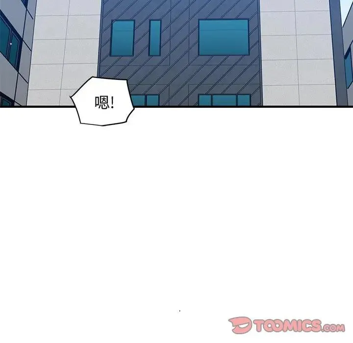 闯入我们家的H先生 第 51 话