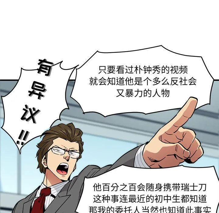 闯入我们家的H先生 闯入我们家的H先生：第11话