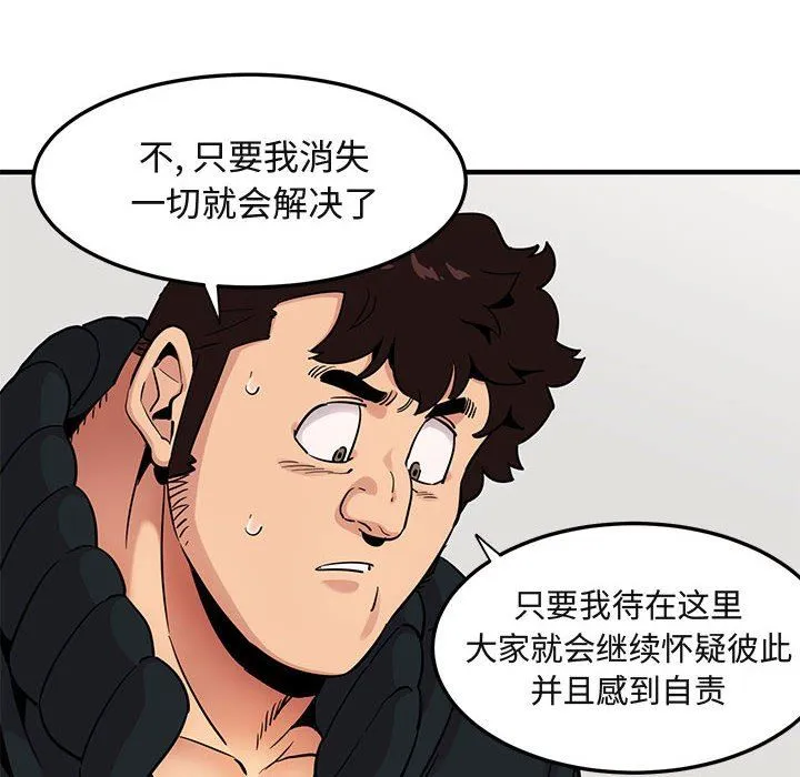 闯入我们家的H先生 闯入我们家的H先生：第16话
