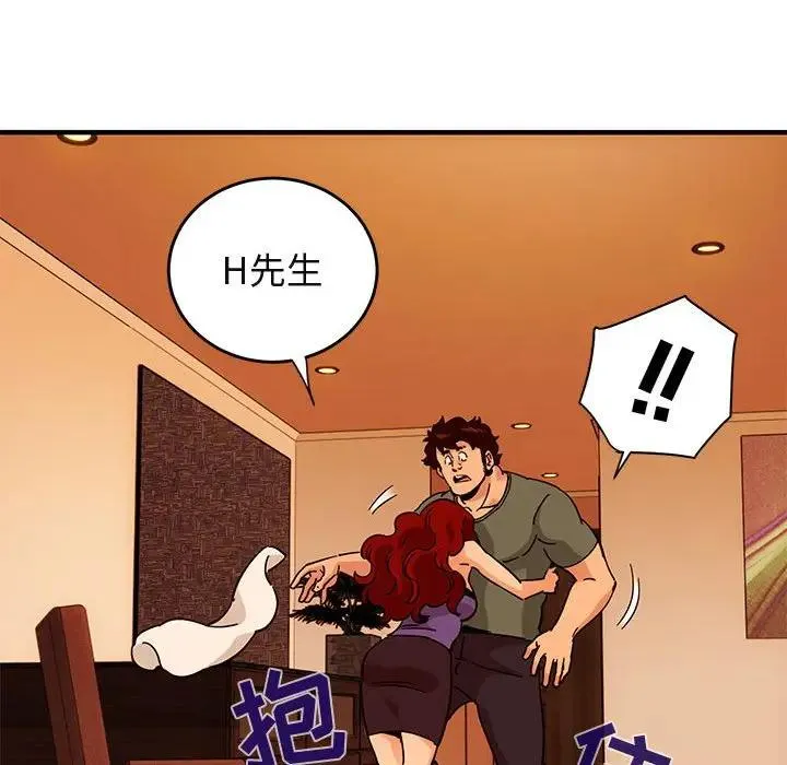 闯入我们家的H先生 第 44 话
