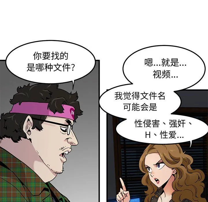 闯入我们家的H先生 闯入我们家的H先生：第13话