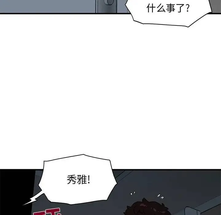 闯入我们家的H先生 第 25 话