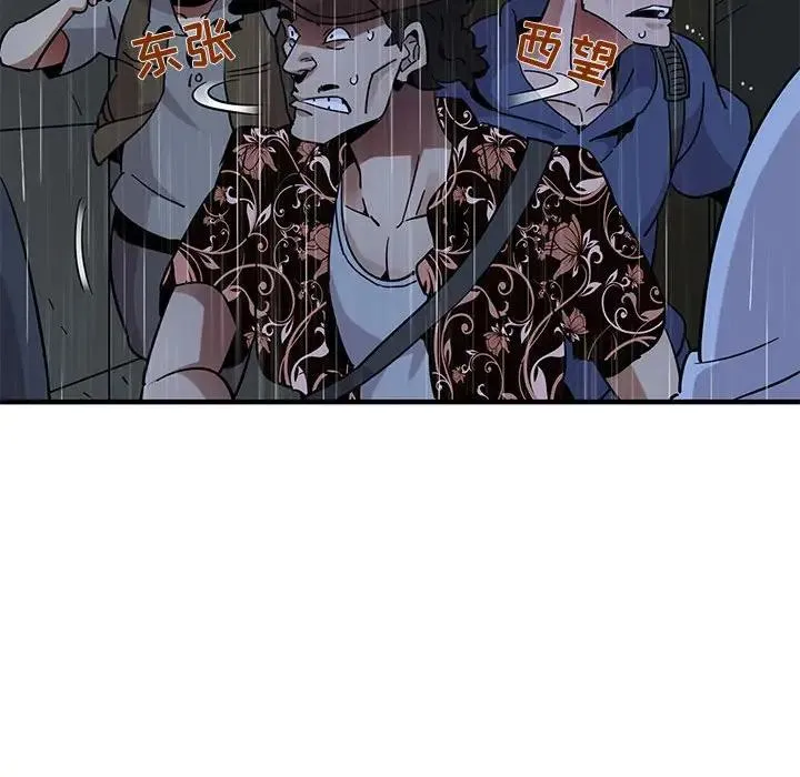 闯入我们家的H先生 第 44 话