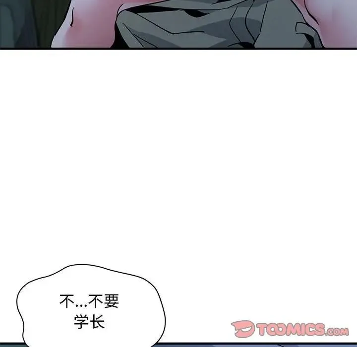 闯入我们家的H先生 第 48 话