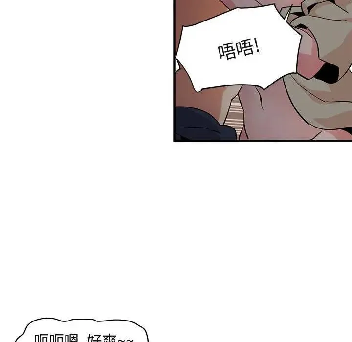 闯入我们家的H先生 第 24 话