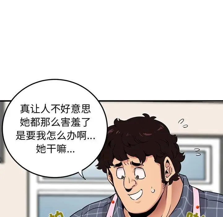 闯入我们家的H先生 第 22 话