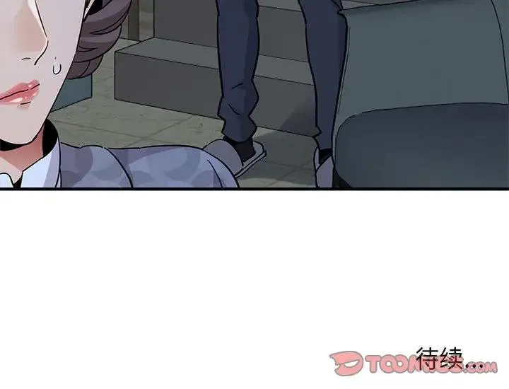 闯入我们家的H先生 第 42 话