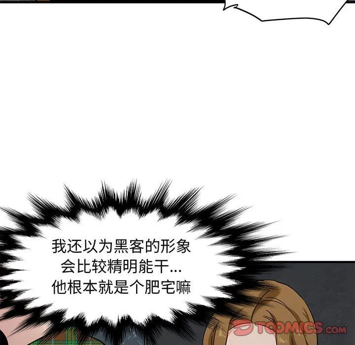 闯入我们家的H先生 闯入我们家的H先生：第13话