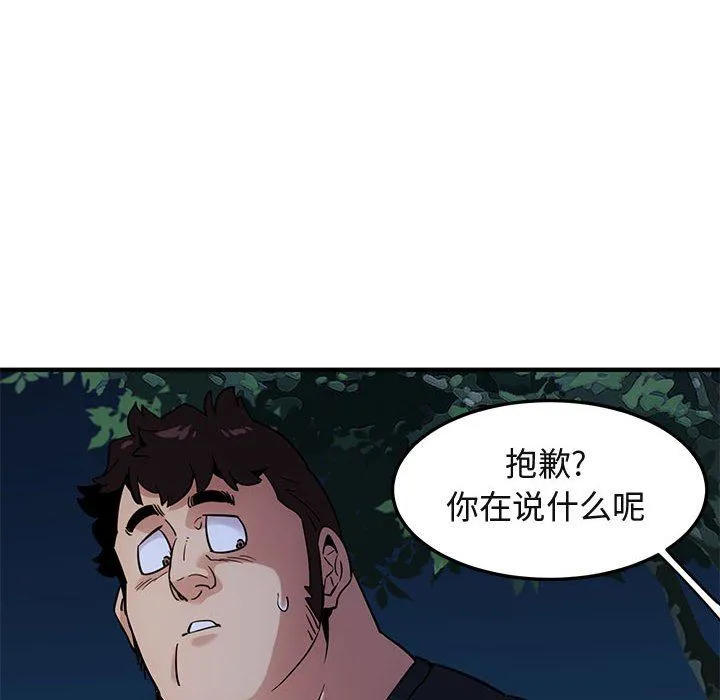 闯入我们家的H先生 闯入我们家的H先生：第14话