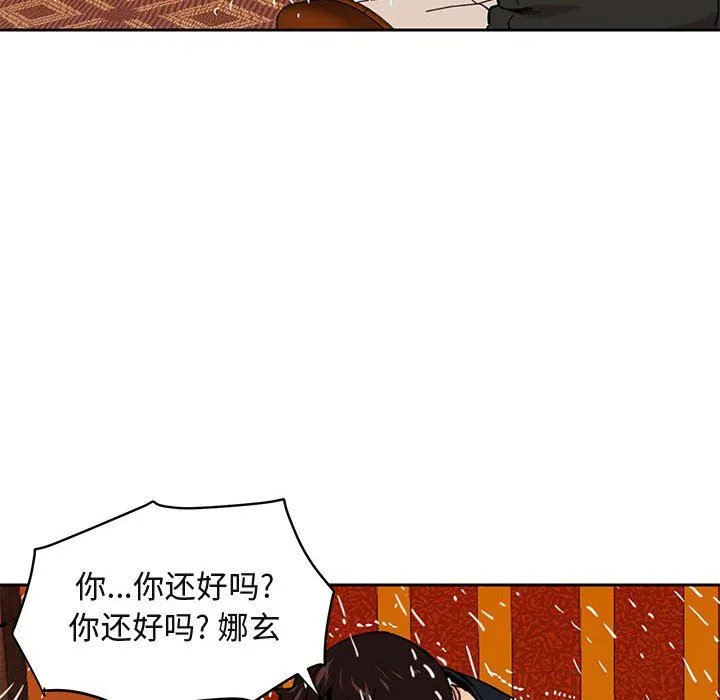 闯入我们家的H先生 闯入我们家的H先生：第10话
