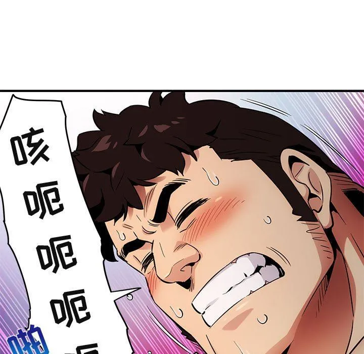 闯入我们家的H先生 闯入我们家的H先生：第7话
