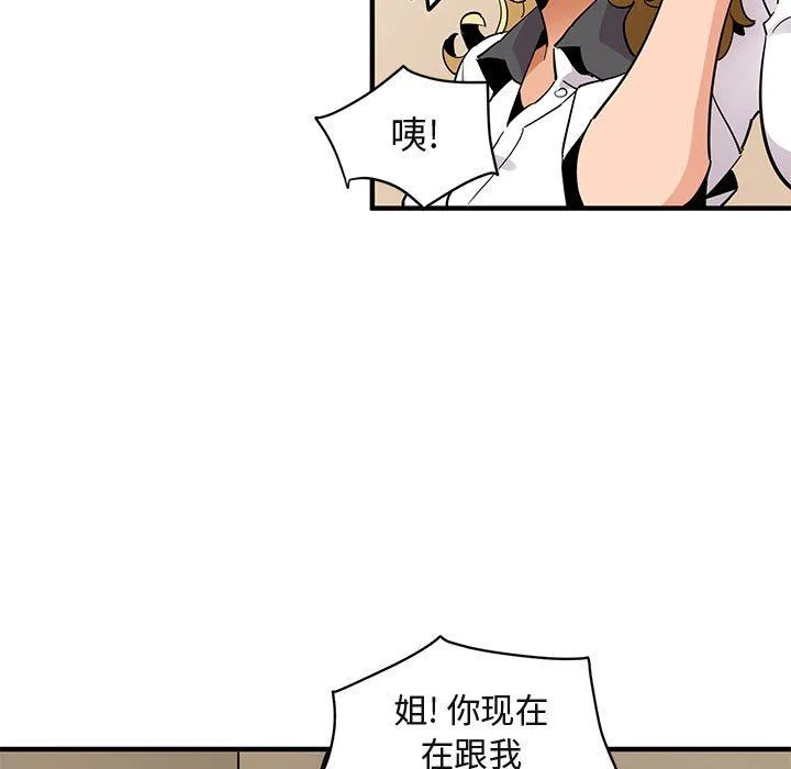 闯入我们家的H先生 闯入我们家的H先生：第12话