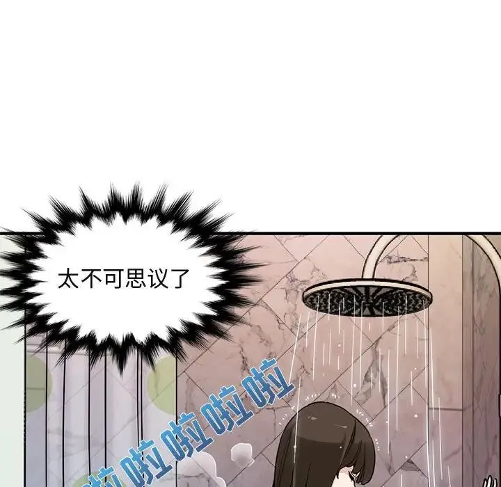 闯入我们家的H先生 第 23 话