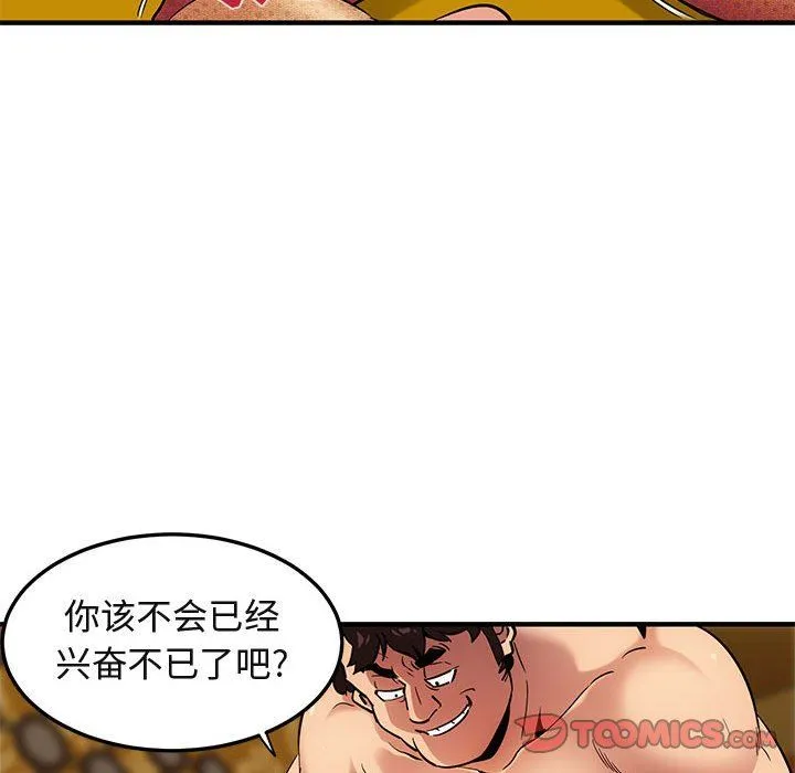 闯入我们家的H先生 闯入我们家的H先生：第11话