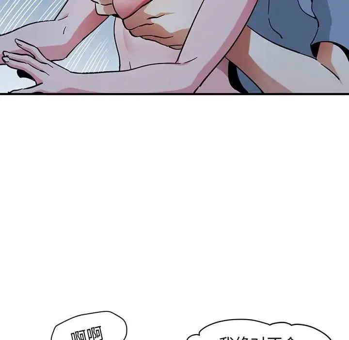闯入我们家的H先生 第 48 话