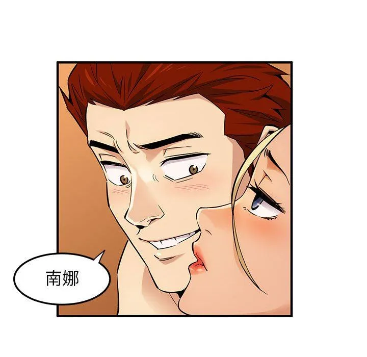 闯入我们家的H先生 闯入我们家的H先生：第10话