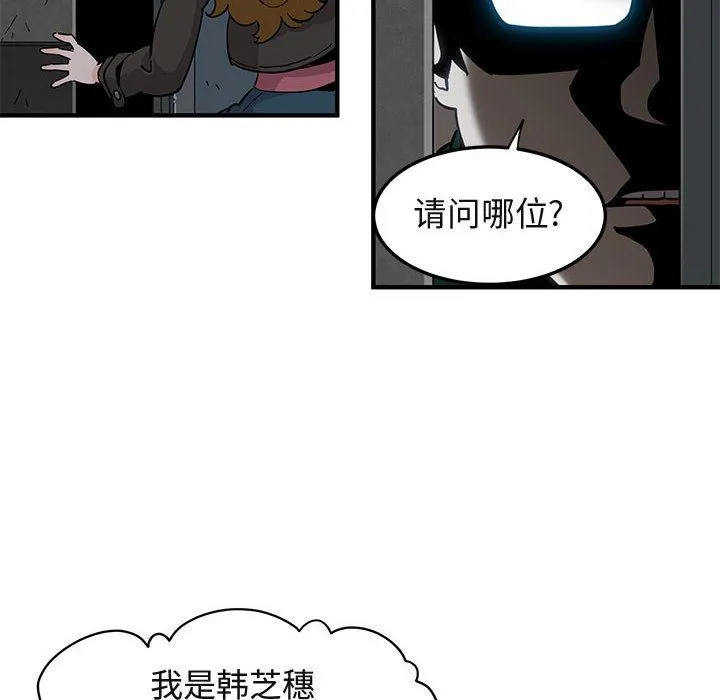 闯入我们家的H先生 闯入我们家的H先生：第13话