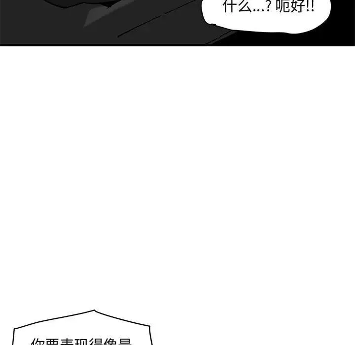 闯入我们家的H先生 第 38 话