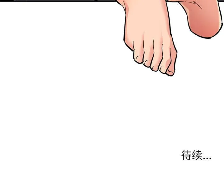 闯入我们家的H先生 闯入我们家的H先生：第2话