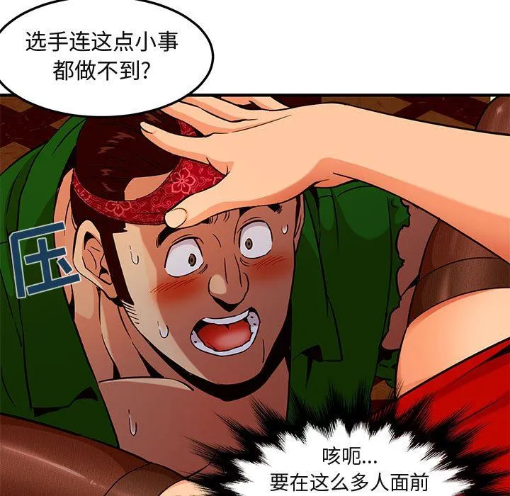 闯入我们家的H先生 闯入我们家的H先生：第18话