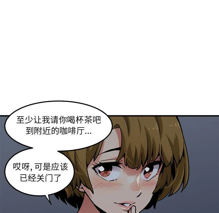 闯入我们家的H先生 闯入我们家的H先生：第2话