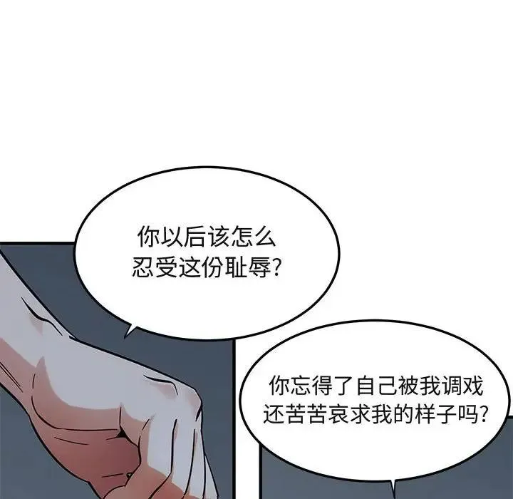 闯入我们家的H先生 第 52 话