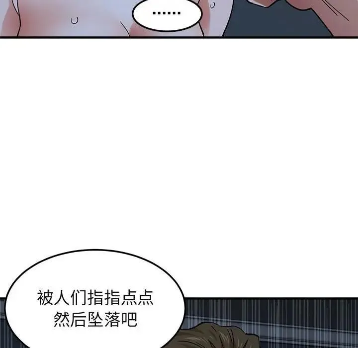 闯入我们家的H先生 第 52 话