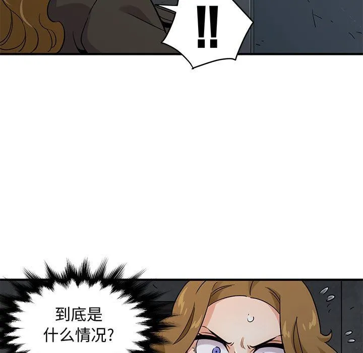 闯入我们家的H先生 闯入我们家的H先生：第13话