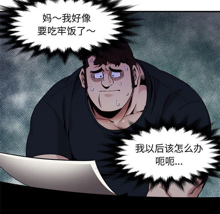 闯入我们家的H先生 闯入我们家的H先生：第11话
